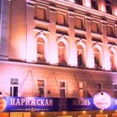 Экскурсия для школьников Театры Москвы